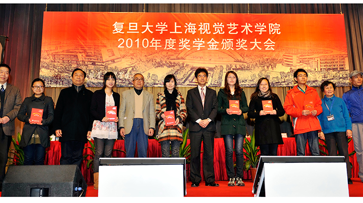 設(shè)立上海視覺藝術(shù)學(xué)院困難學(xué)生助學(xué)金與創(chuàng)業(yè)基金